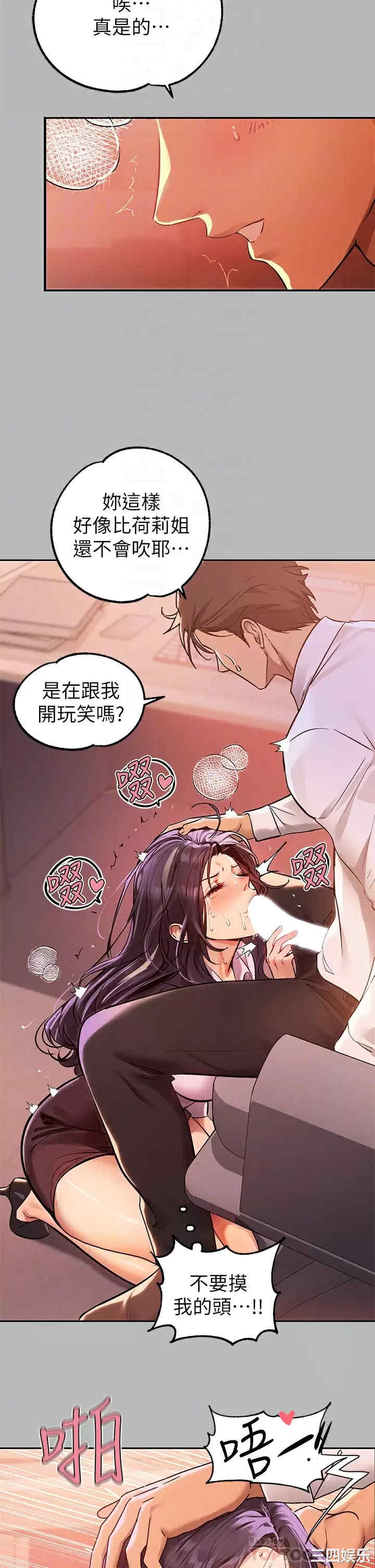 富家女姐姐