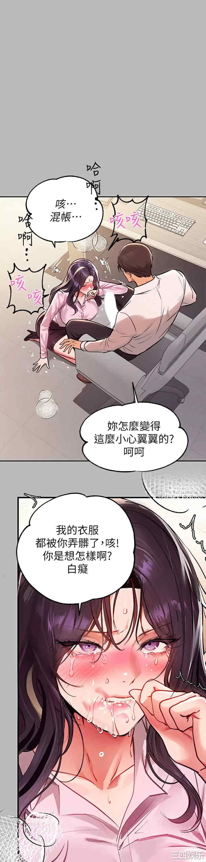 富家女姐姐
