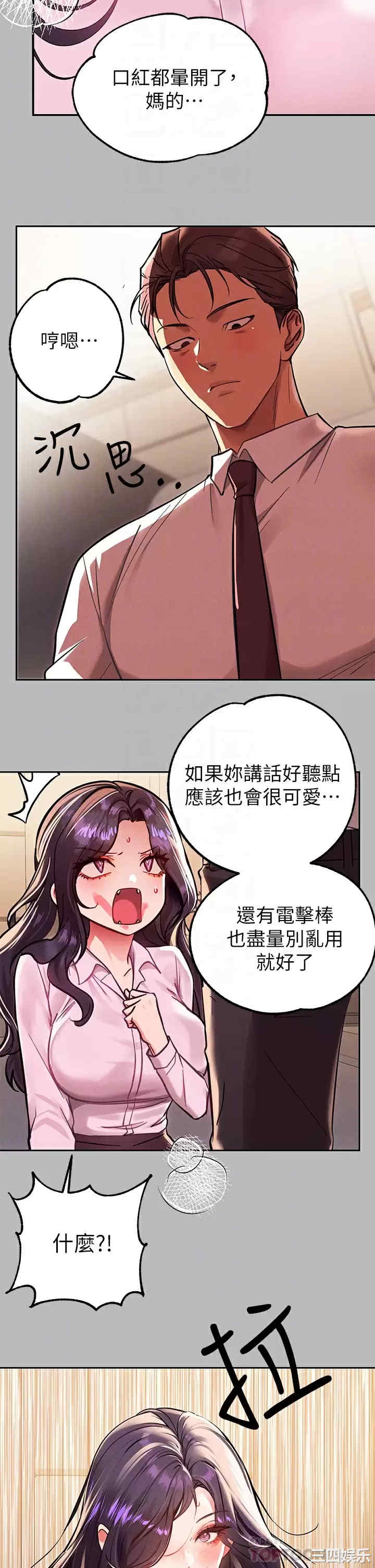 富家女姐姐