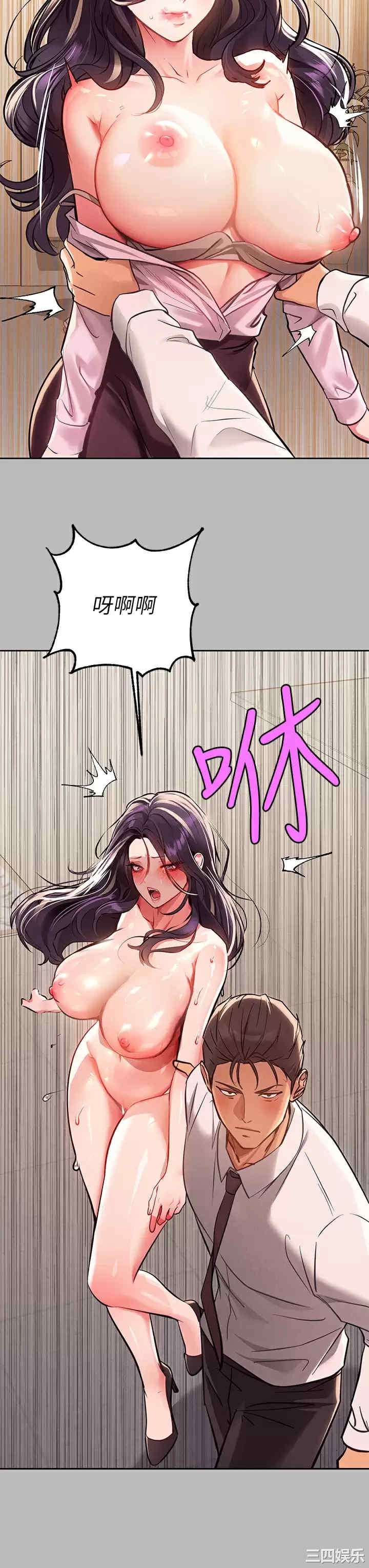 富家女姐姐
