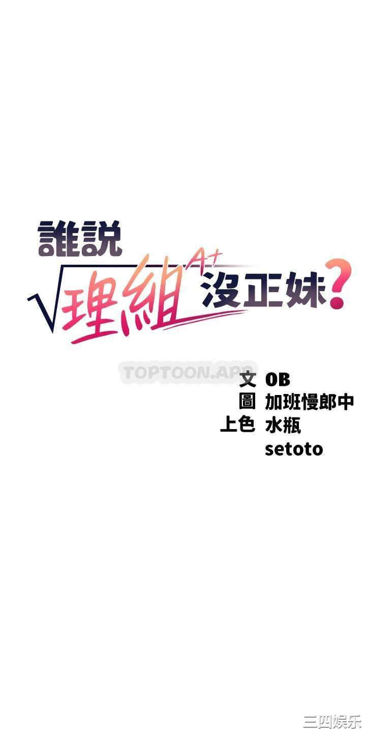 谁说理组没正妹?