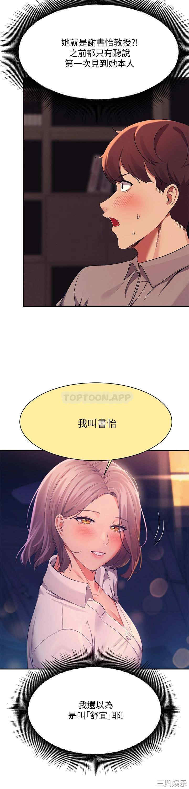 谁说理组没正妹?