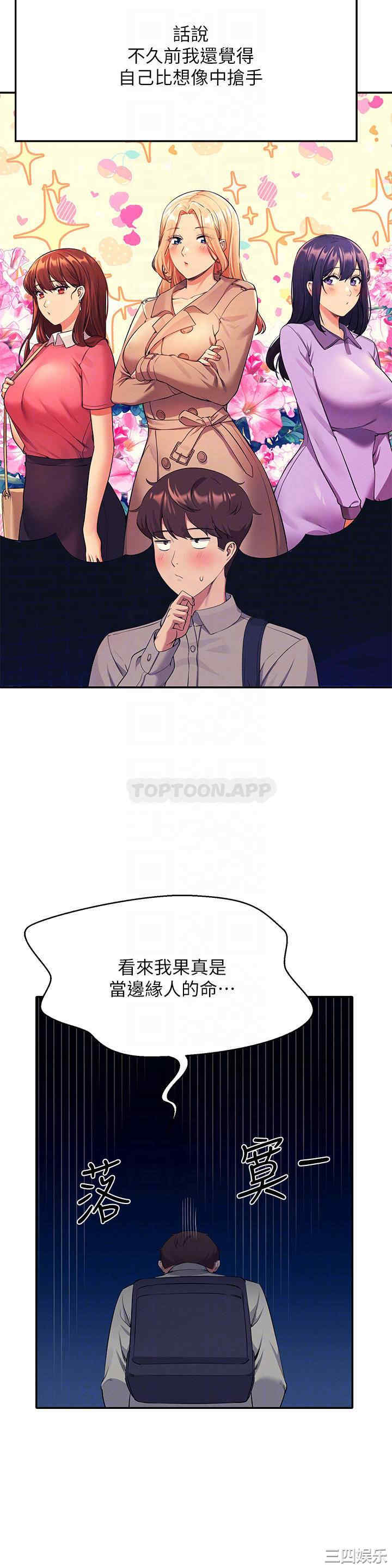 谁说理组没正妹?