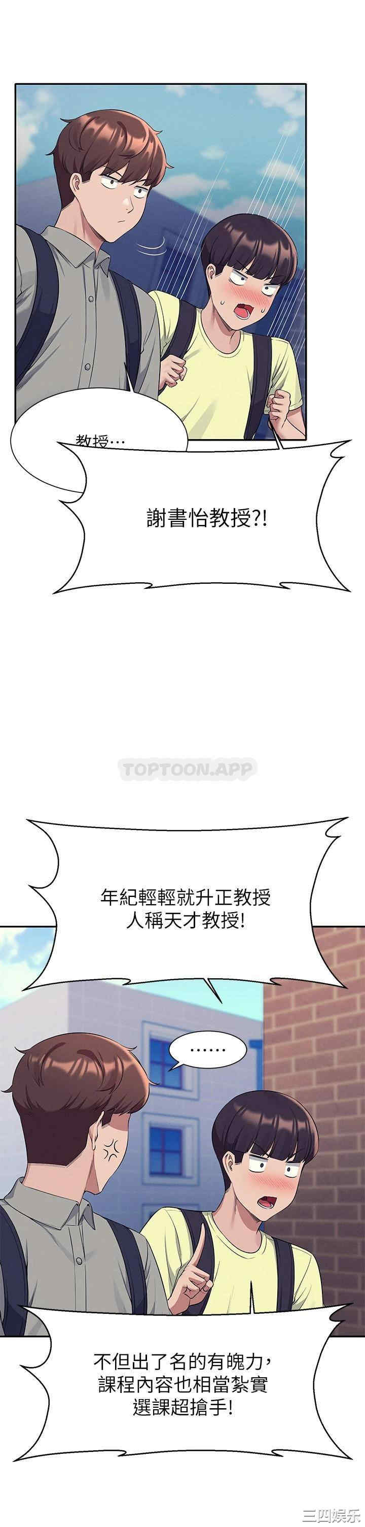 谁说理组没正妹?