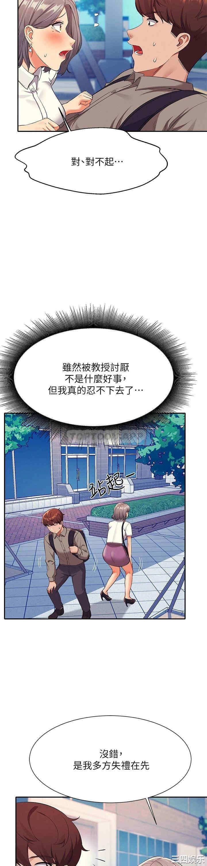 谁说理组没正妹?