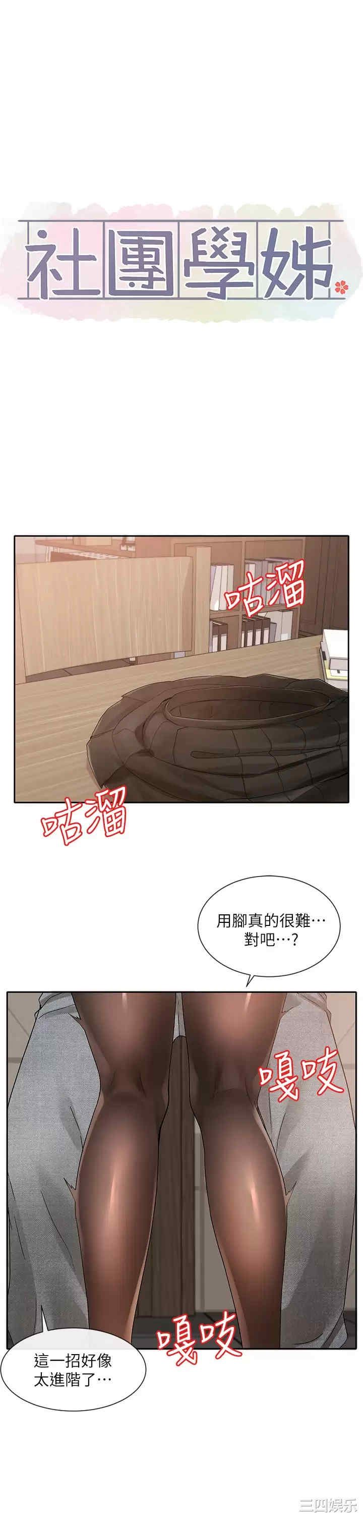 社团学姐