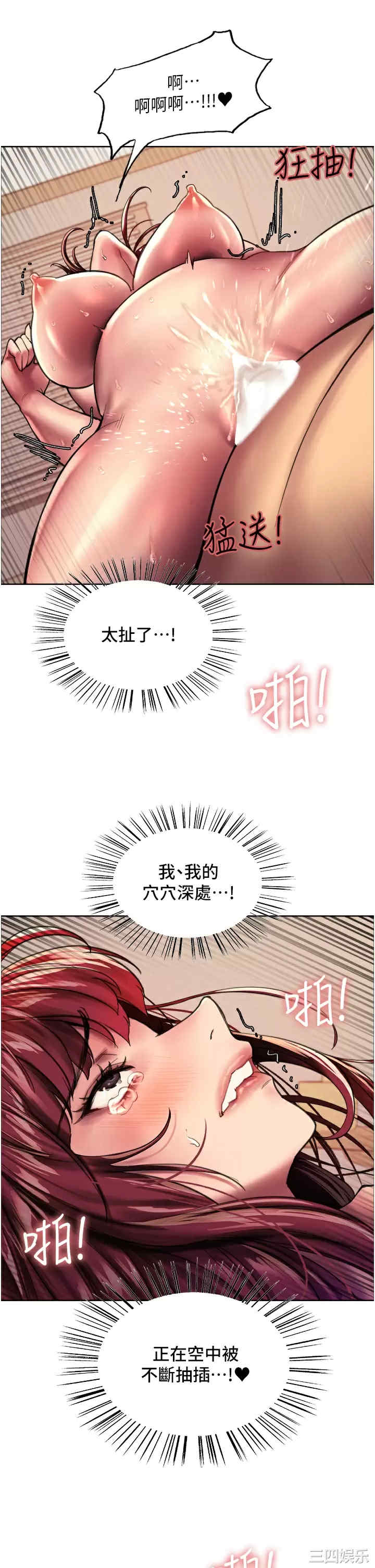 色轮眼
