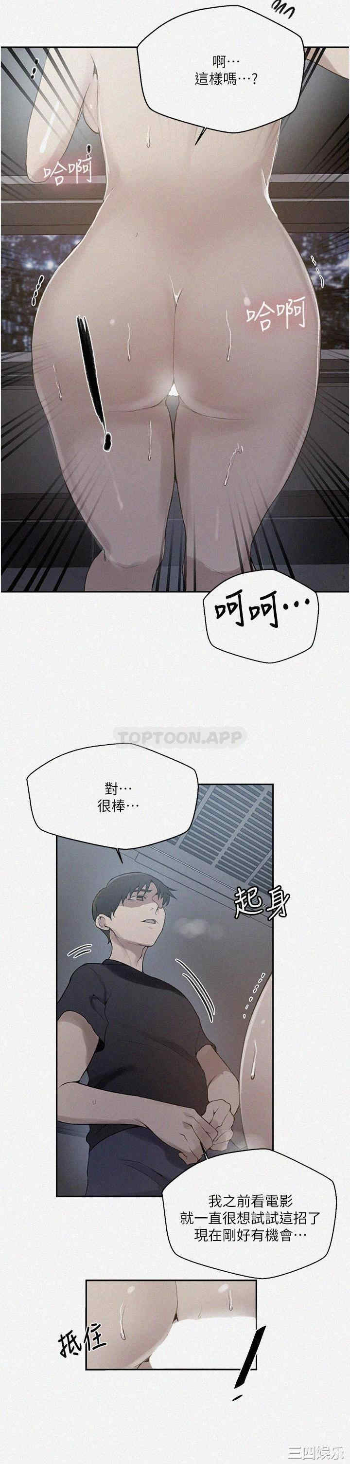 秘密教学