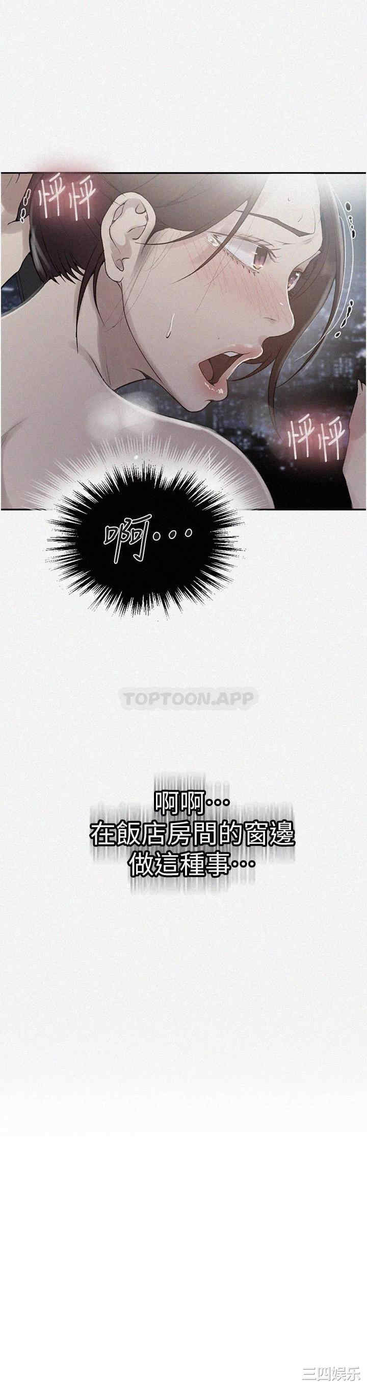 秘密教学