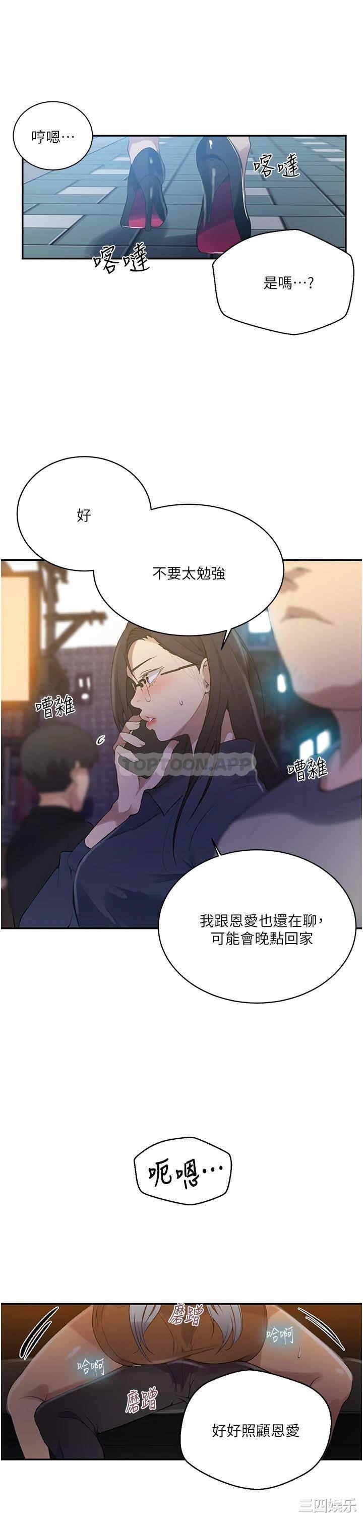 秘密教学
