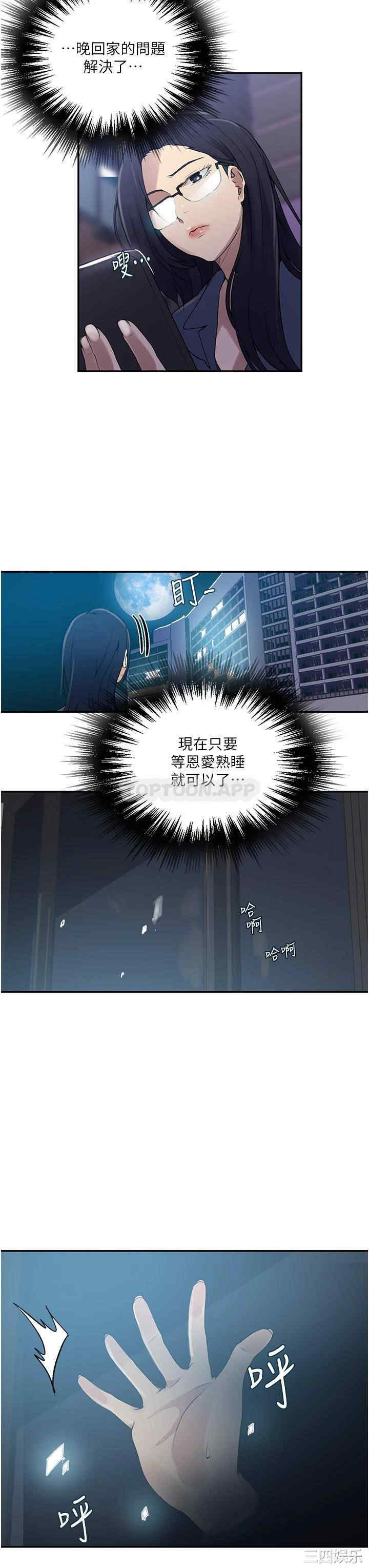 秘密教学