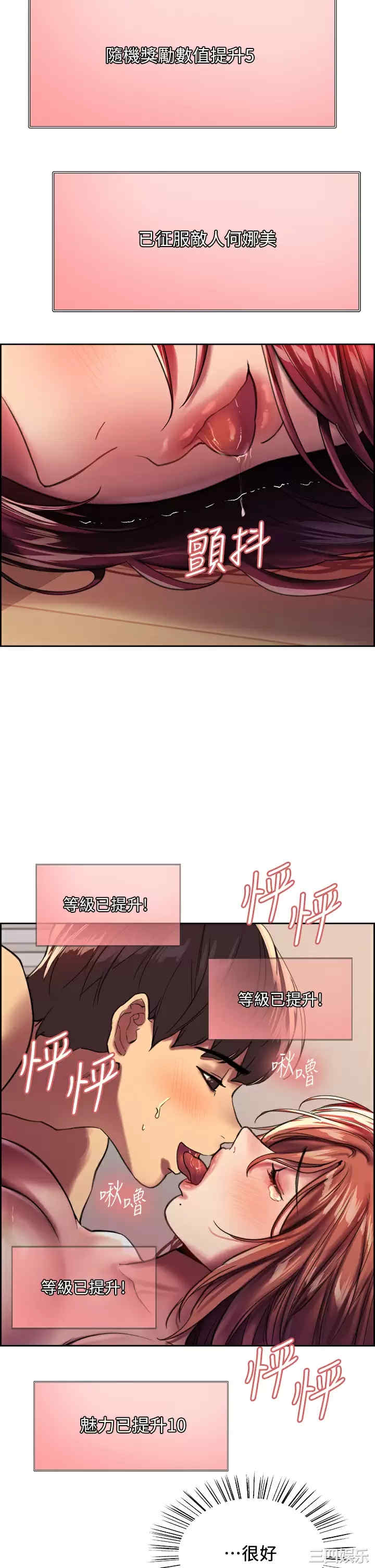 色轮眼
