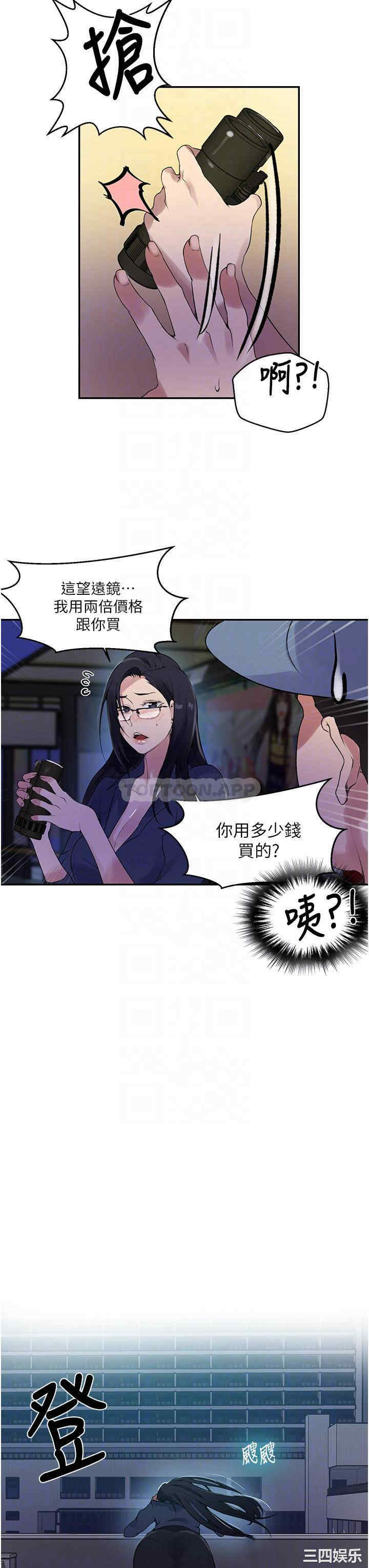 秘密教学