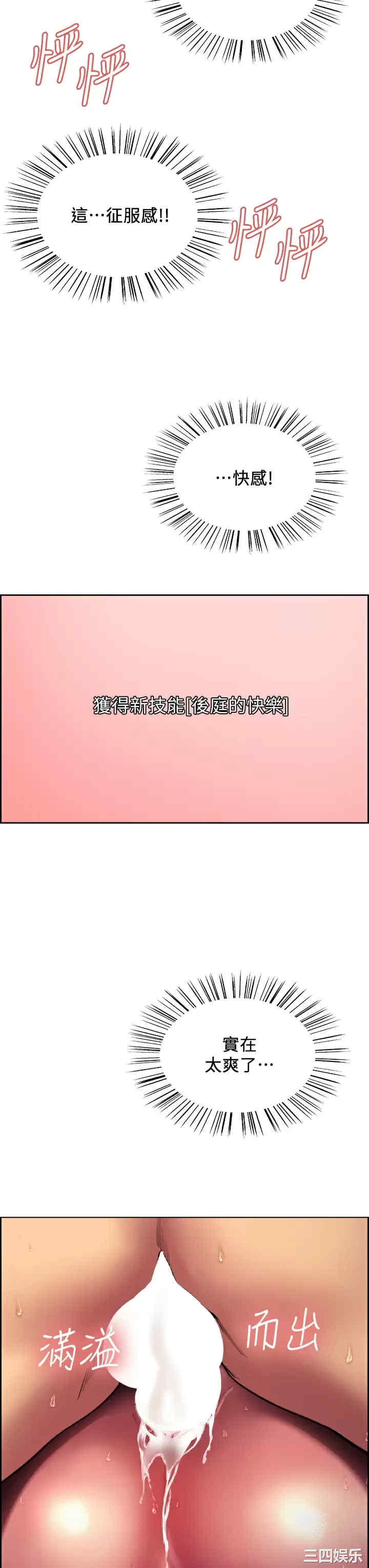 色轮眼