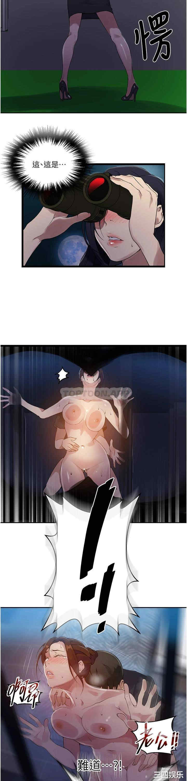 秘密教学
