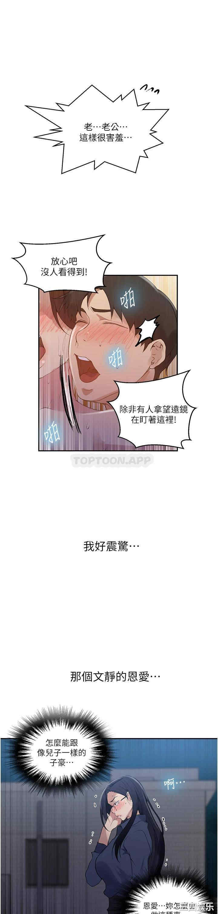 秘密教学