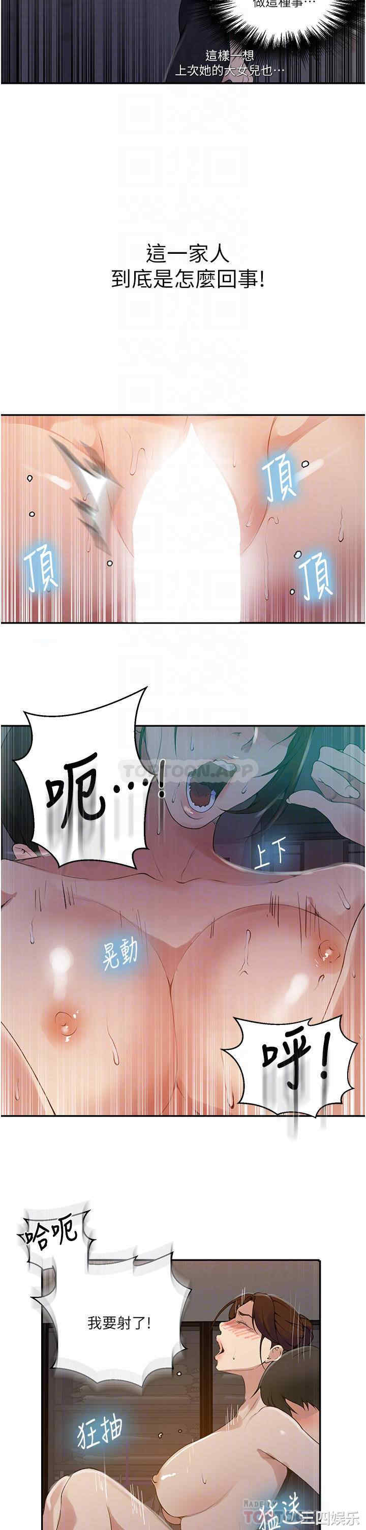 秘密教学