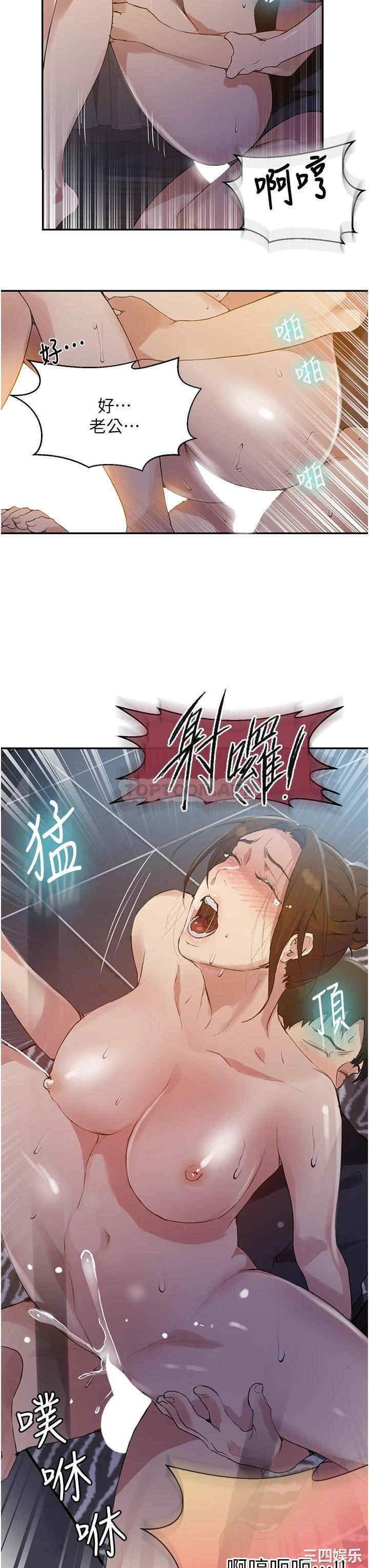 秘密教学