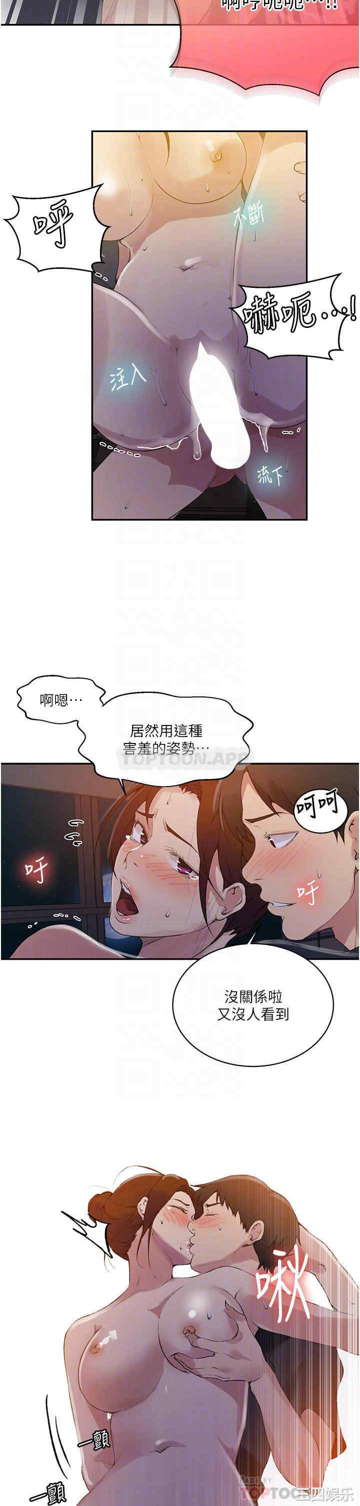 秘密教学