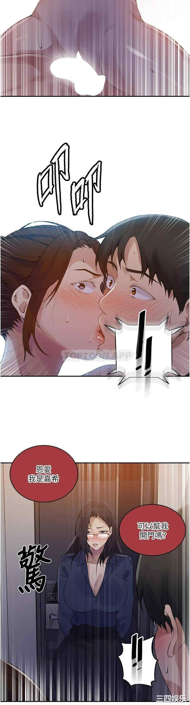 秘密教学
