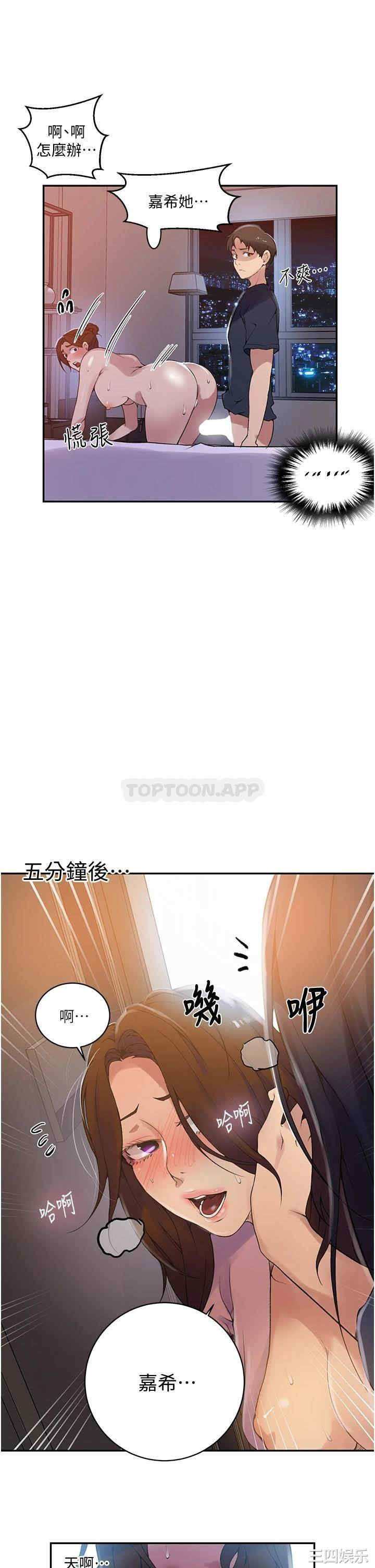 秘密教学