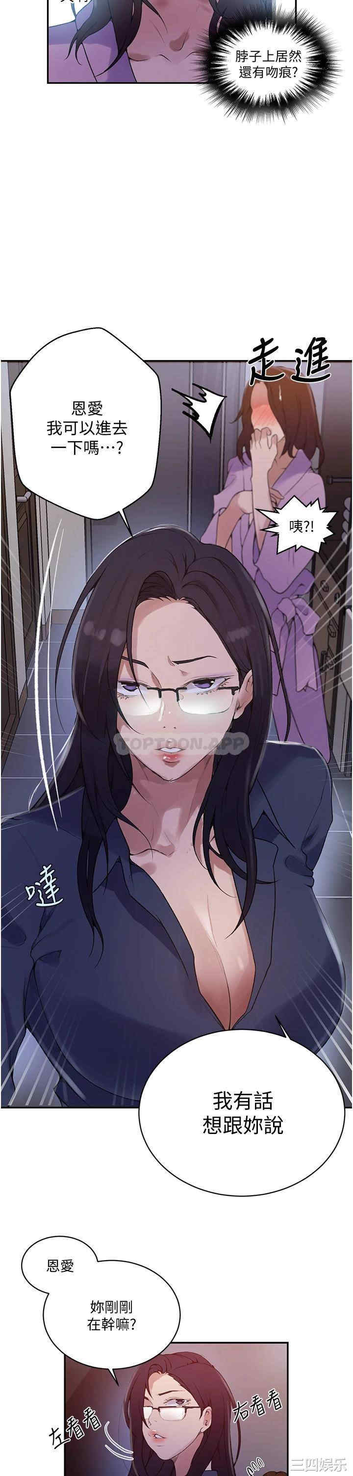 秘密教学