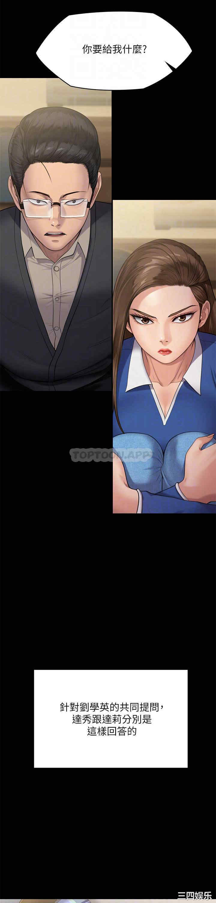 傀儡