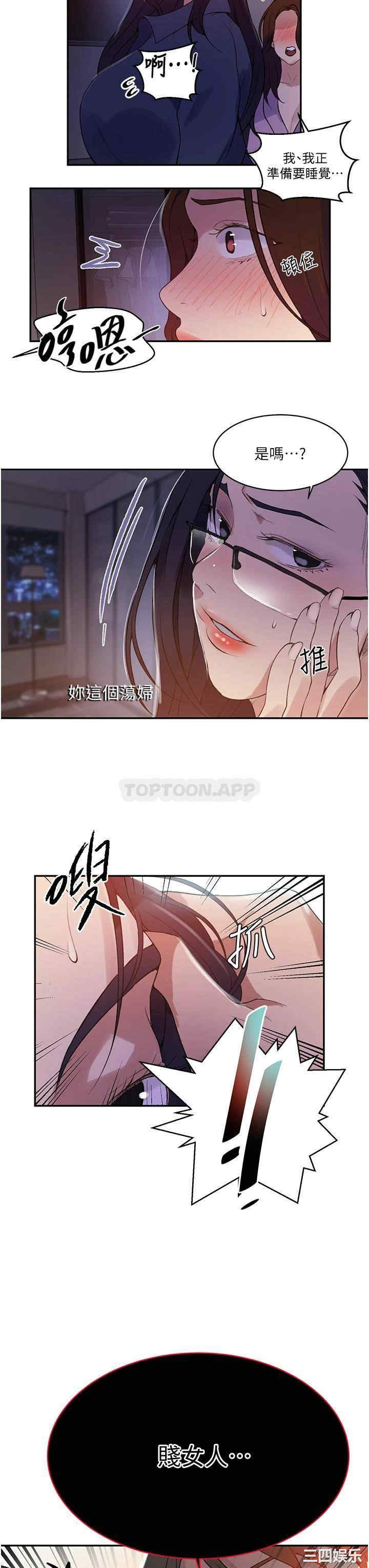 秘密教学