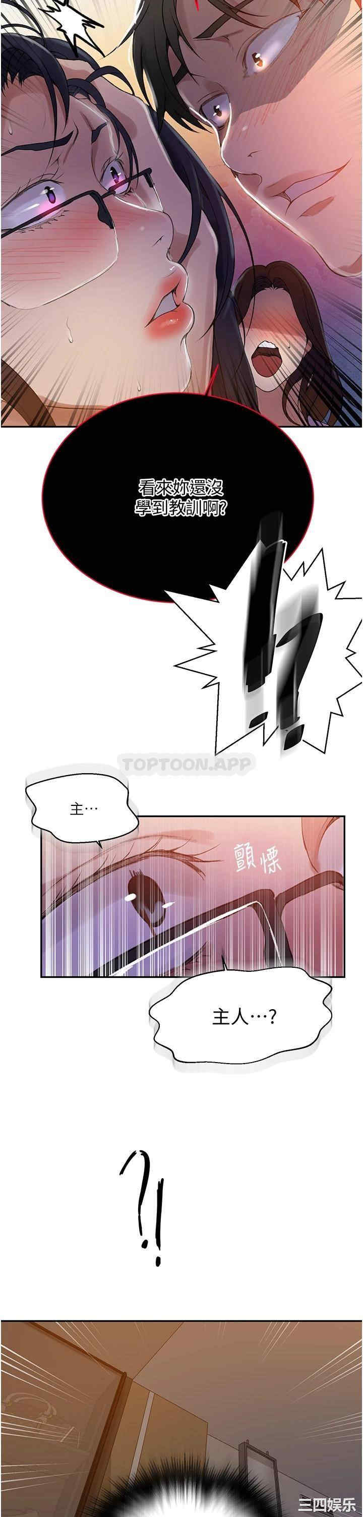 秘密教学