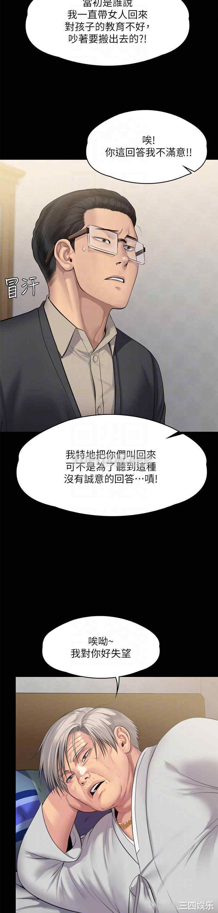 傀儡