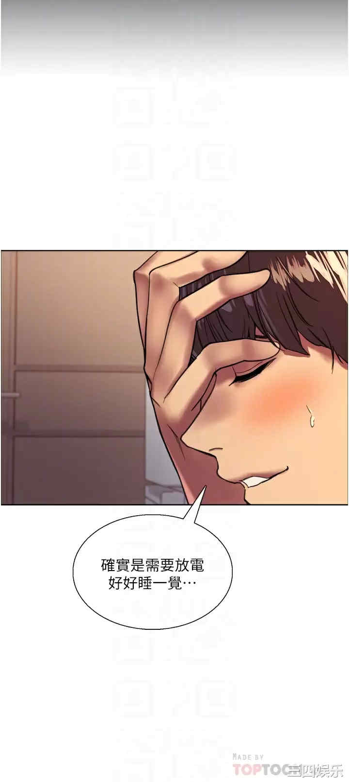 色轮眼