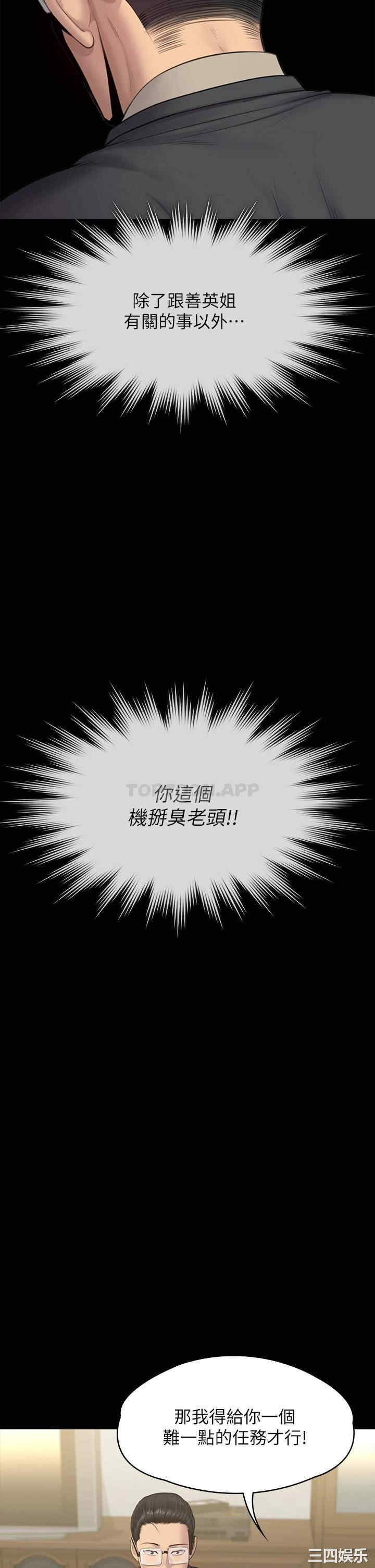 傀儡