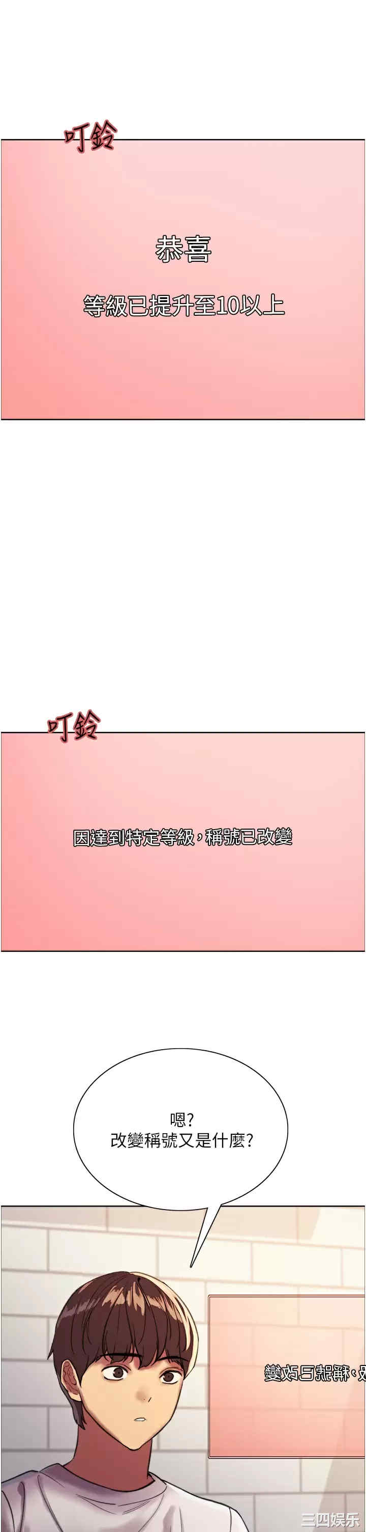 色轮眼