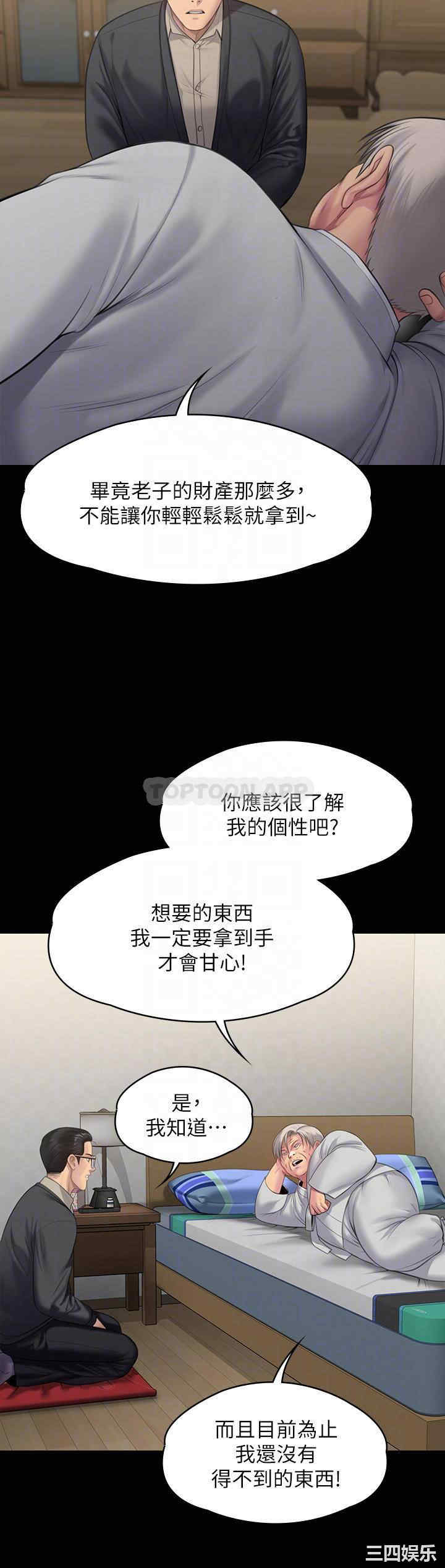 傀儡
