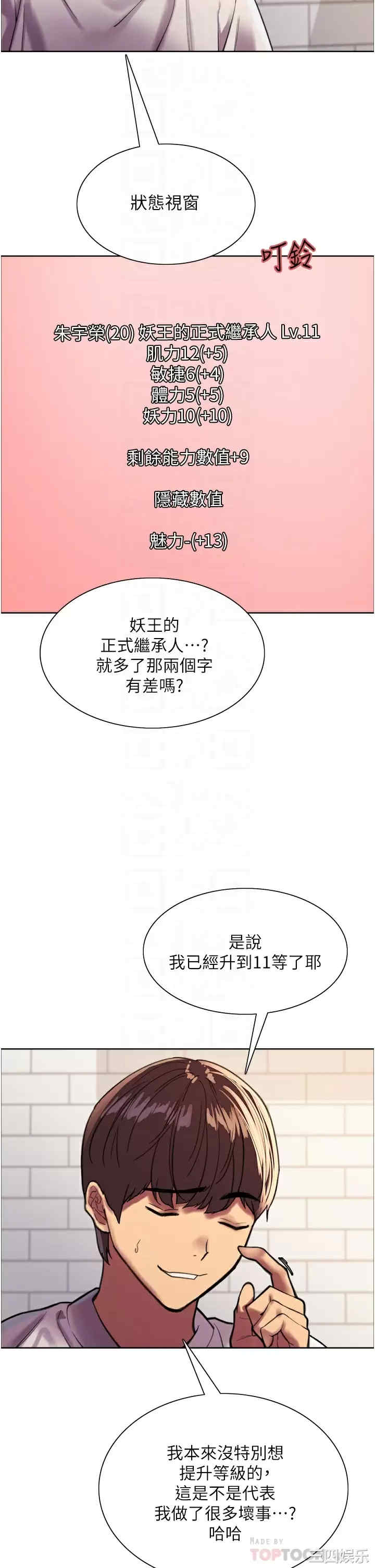 色轮眼