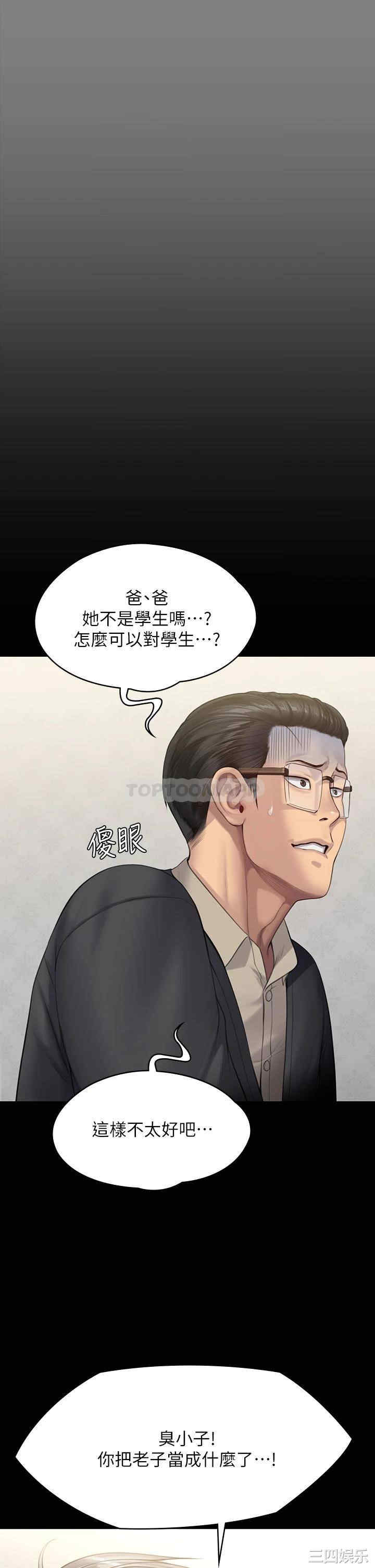 傀儡