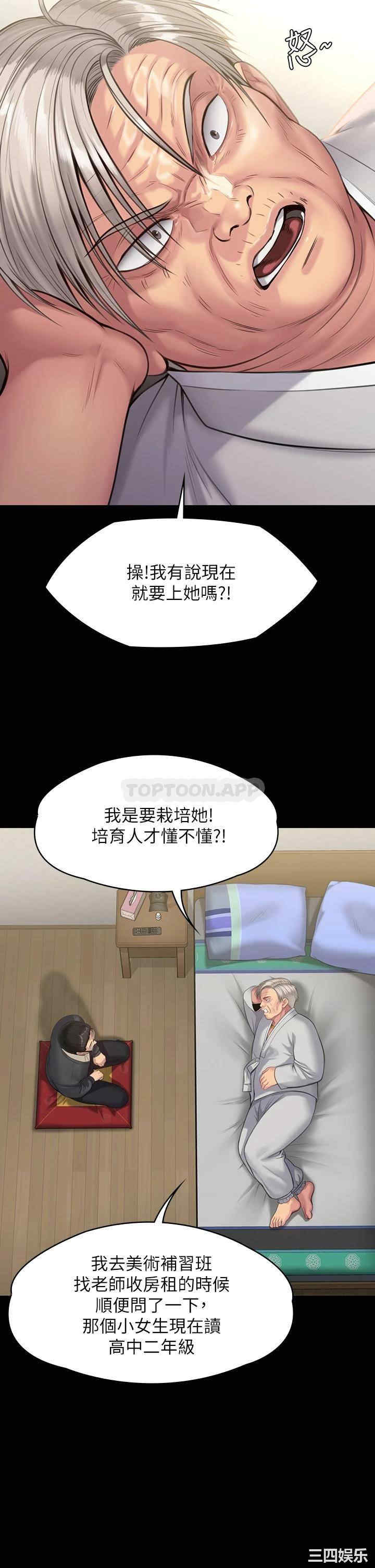 傀儡