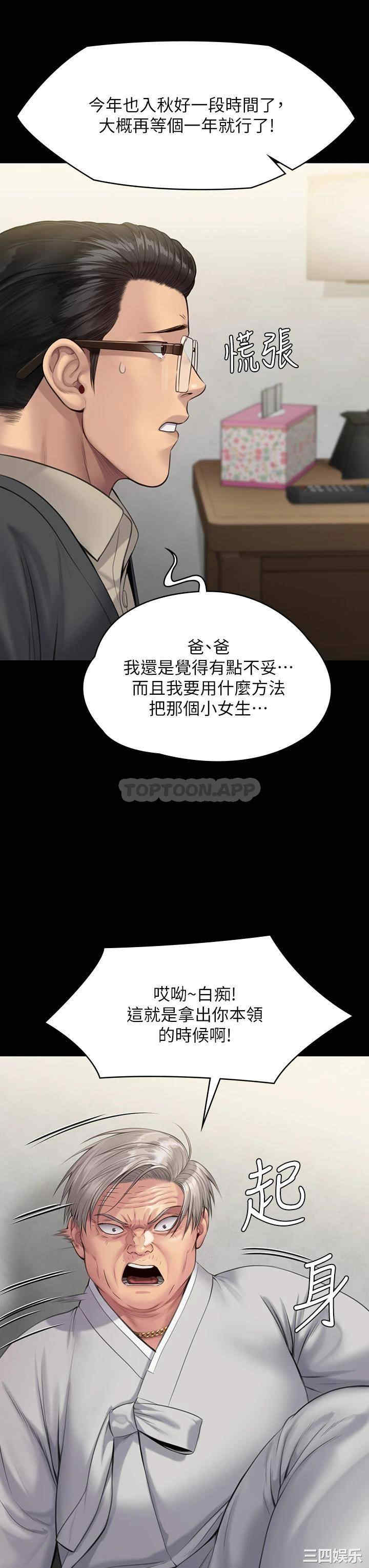 傀儡