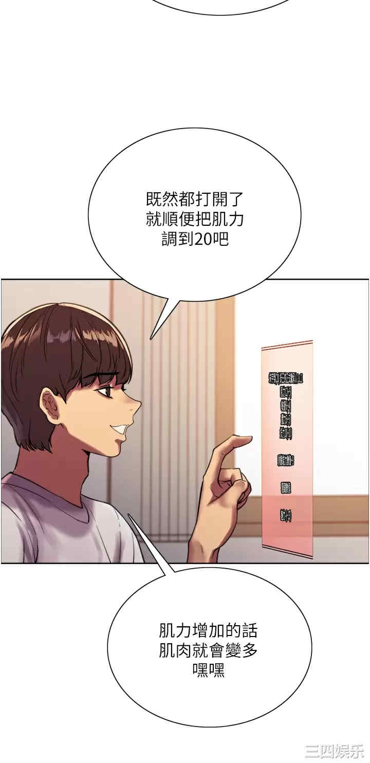 色轮眼