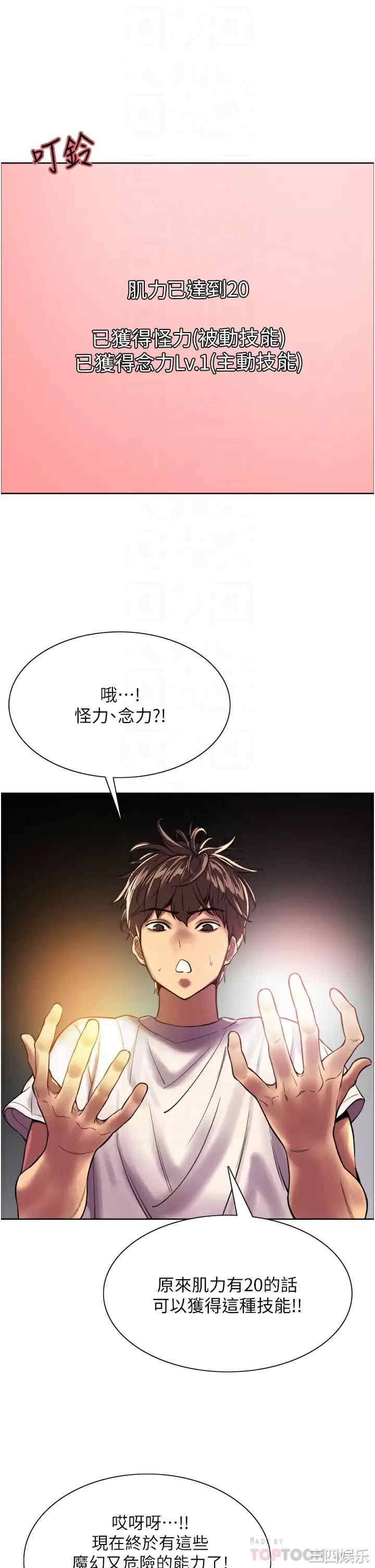 色轮眼