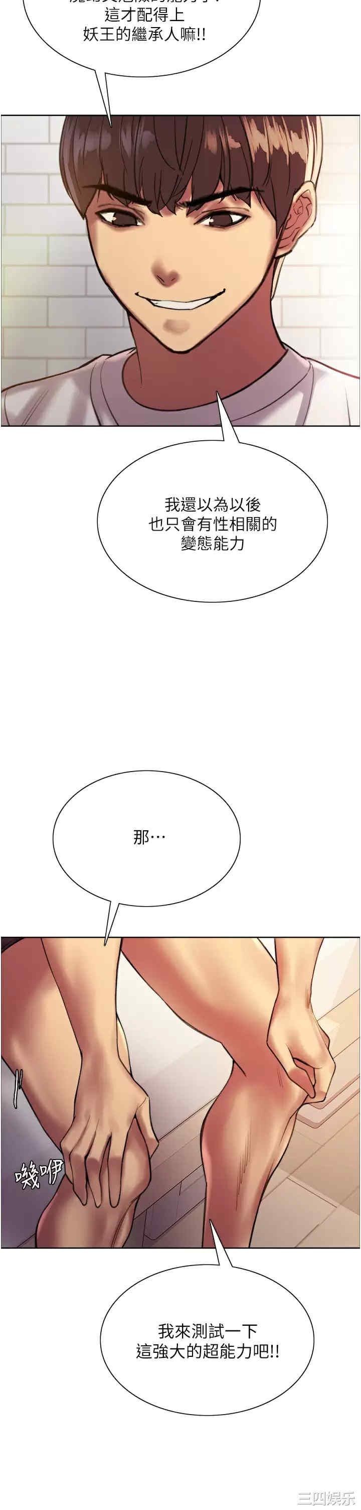 色轮眼