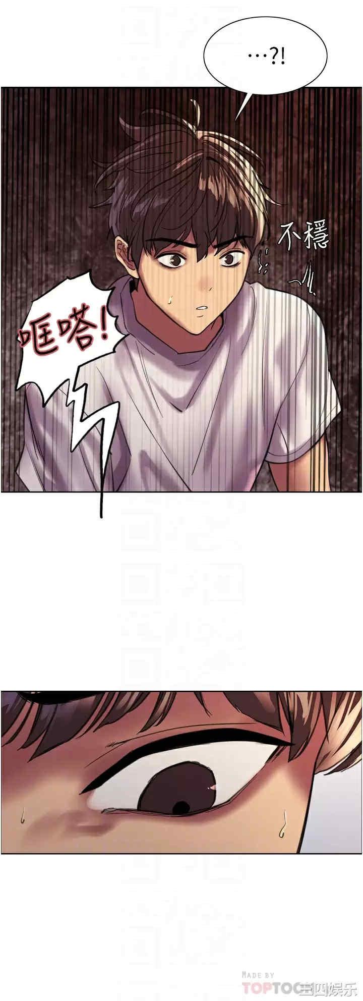 色轮眼