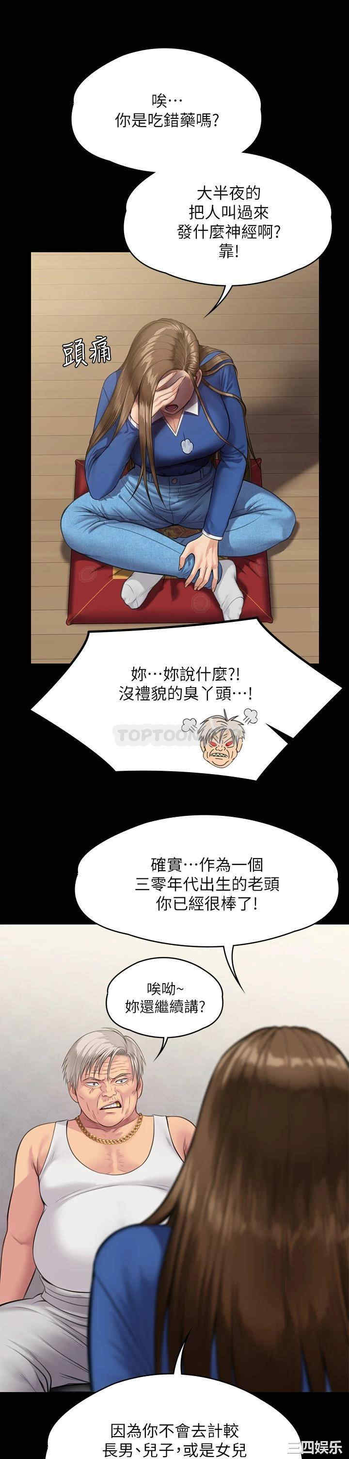 傀儡
