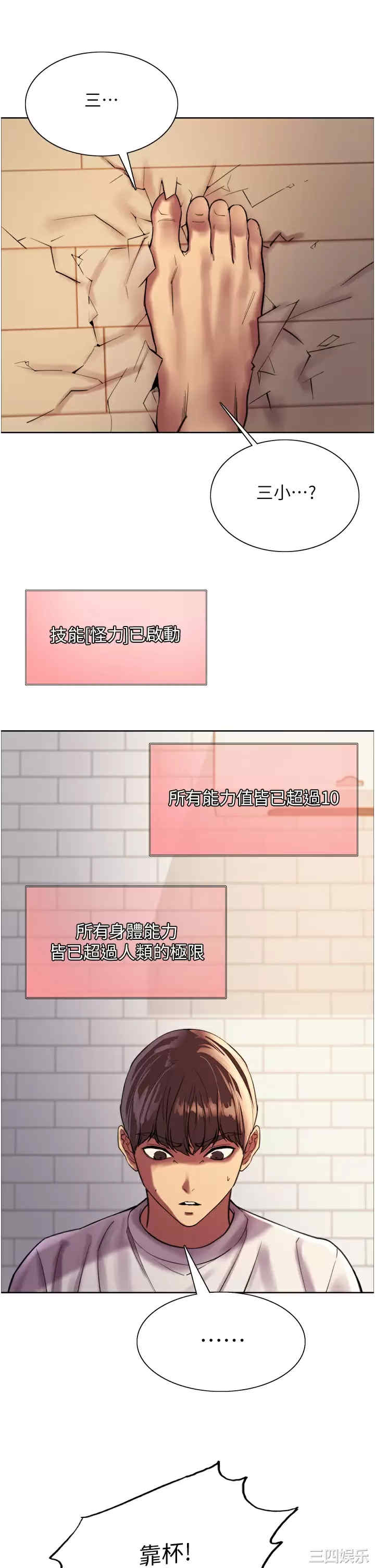 色轮眼