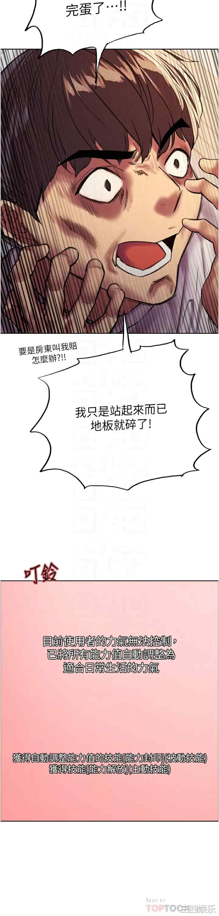 色轮眼