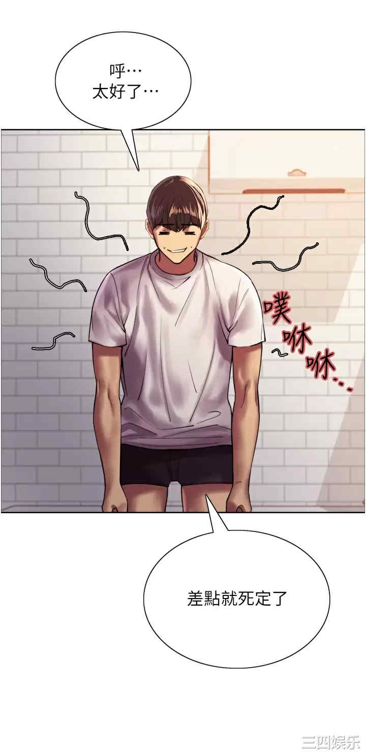 色轮眼
