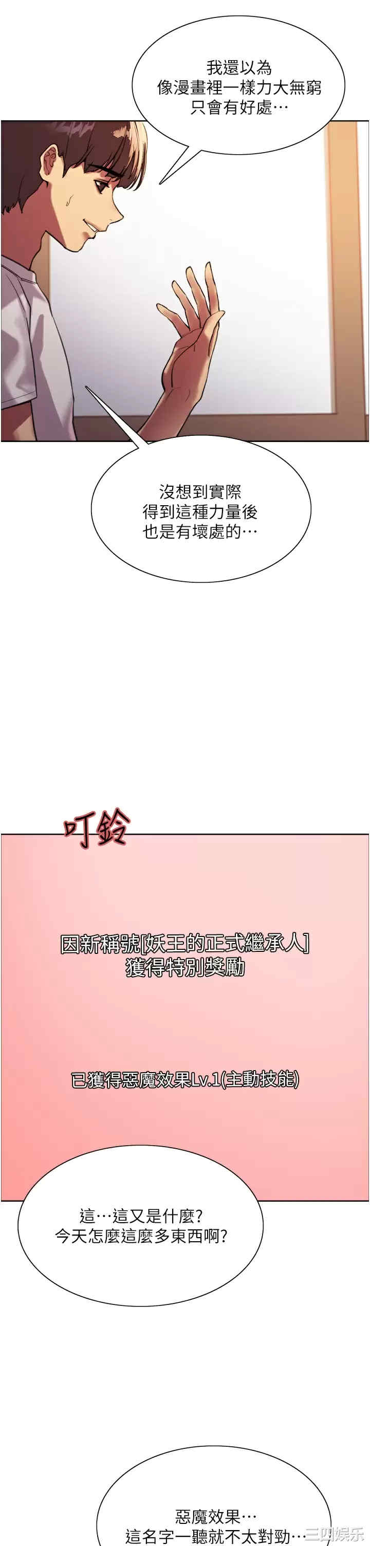 色轮眼