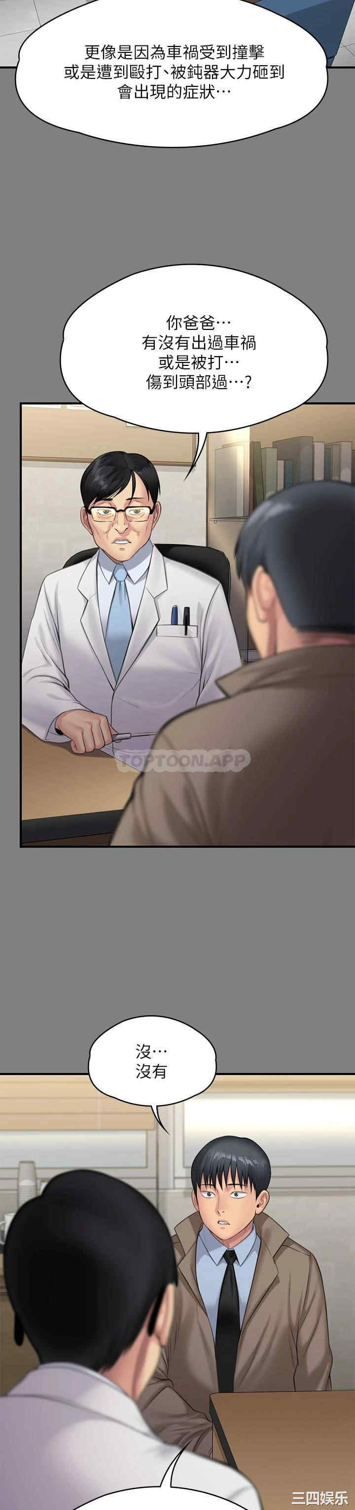 傀儡