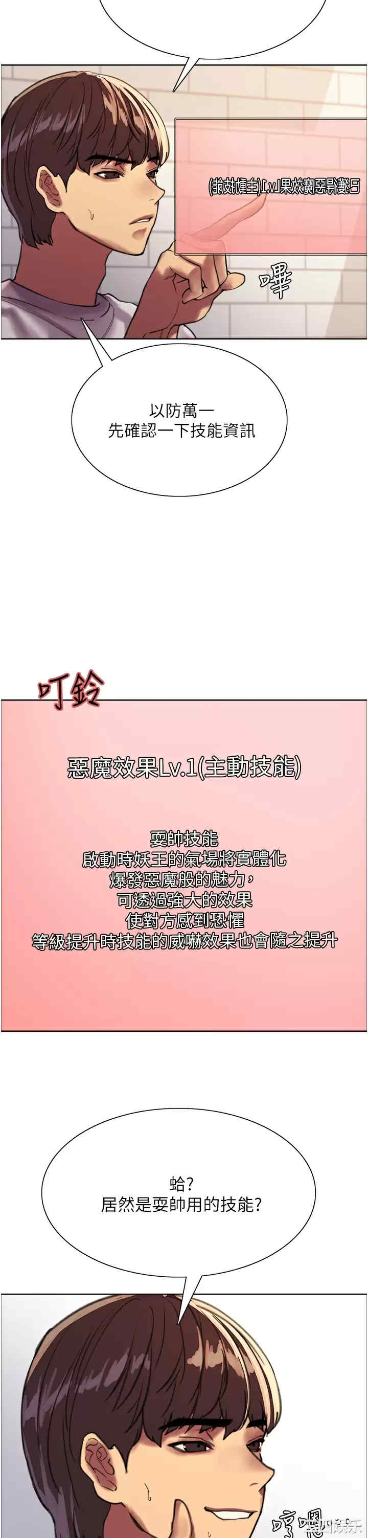 色轮眼