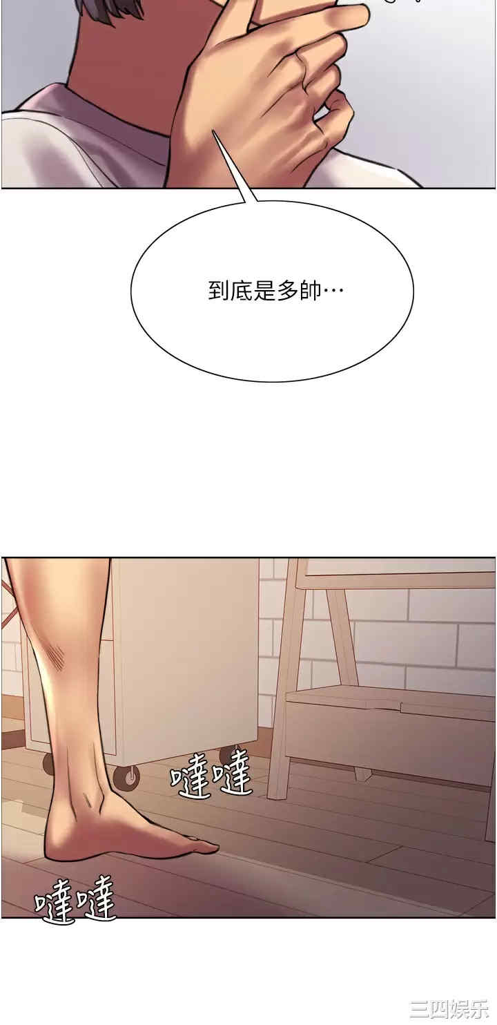 色轮眼